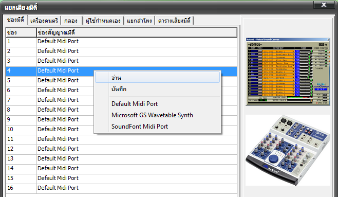 microsoft midi mapper soundfont